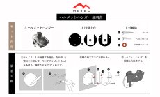 画像7: HUCK 高炭素鋼 ヘルメット ハンガー 日本富士山 フック 美観 バイク 壁掛け コート インテリア (7)