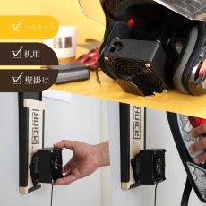 画像6: 【HUCK】ハック ポータブルハンガードライヤー AC電源駆動 7800rpm 乾燥ファン内蔵 レーシングスーツ乾燥機 ハック (6)