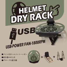 画像1: 【HUCK】ハック 高炭素鋼 豪華3点セット ヘルメット ハンガー オリーブドラブ（ファン付きUSB駆動）卓上式 グローブ 置き棚 (1)