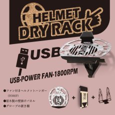 画像1: 【HUCK】ハック 高炭素鋼 豪華3点セット ヘルメット ハンガー ピンク大理石柄（ファン付きUSB駆動）壁掛け式パネル グローブ 置き棚 (1)