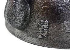 画像4: 南部盛岡 三厳堂 南部型 牡丹 砂鉄鉄瓶 (4)