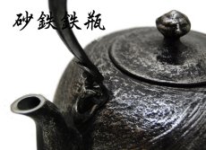 画像4: 宝鉄堂【名人及川 栄喜 作】宝珠雲竜鉄瓶 砂鉄鉄瓶 (4)