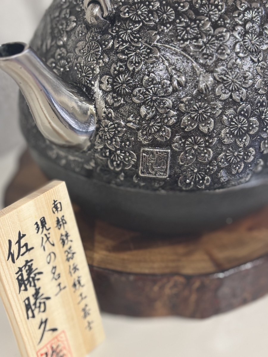 画像5: 南部鉄器【現代の名工 佐藤 勝久 作】丸桜肌桜 1.4L 桐箱付き 砂鉄 鉄瓶 (5)