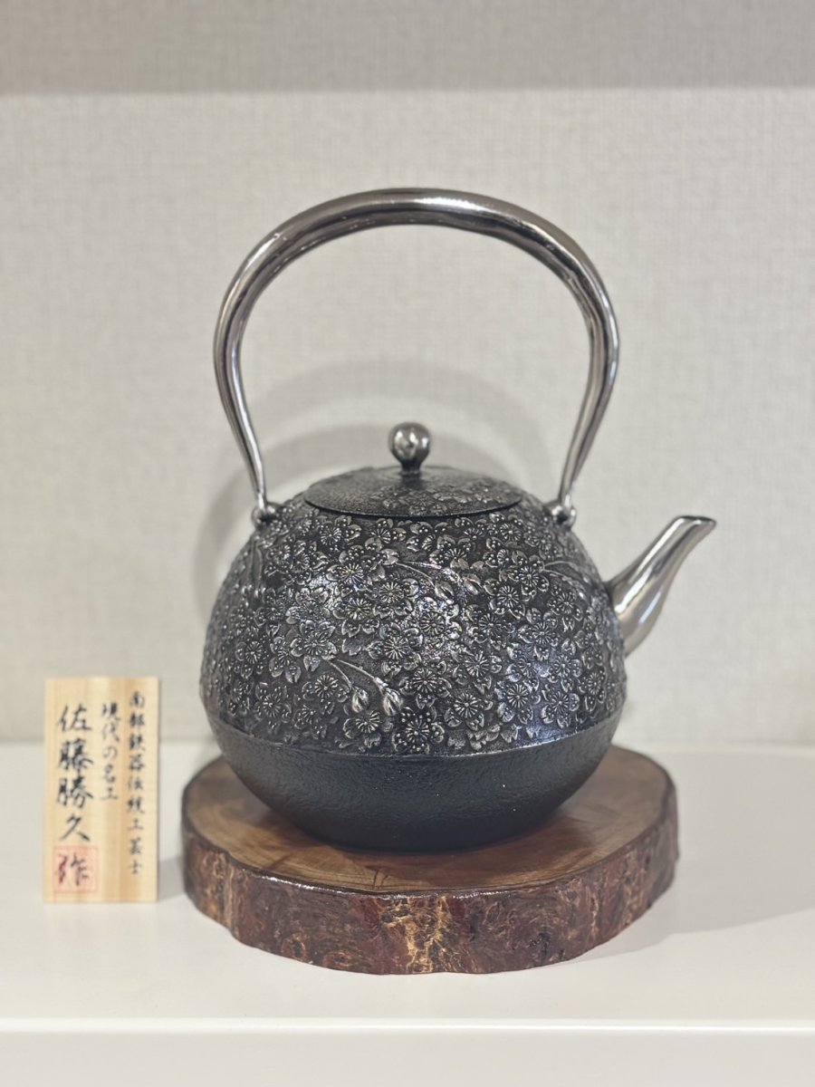 画像1: 南部鉄器【現代の名工 佐藤 勝久 作】丸桜肌桜 1.4L 桐箱付き 砂鉄 鉄瓶 (1)