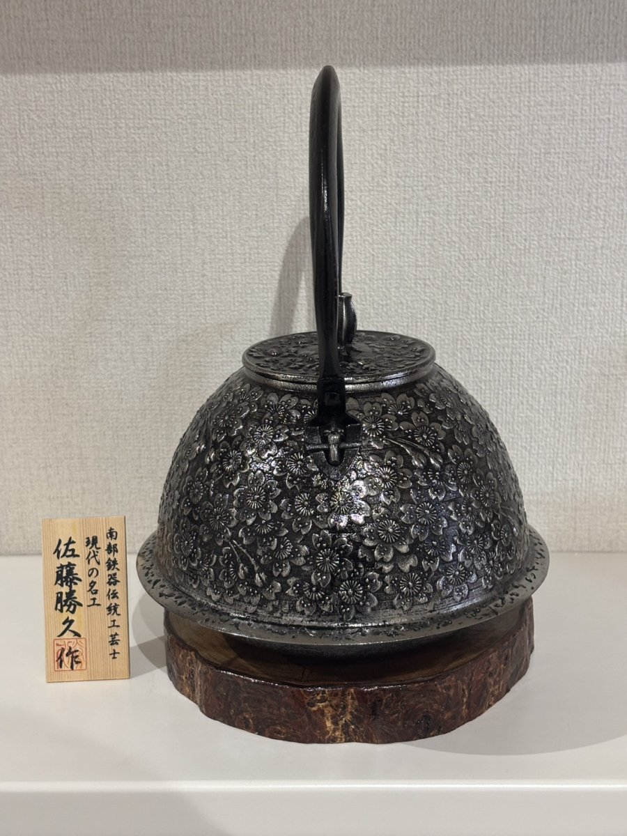 画像4: 南部鉄器【現代の名工 佐藤 勝久 作】南部羽根付桜 2.1L 桐箱付き 砂鉄 鉄瓶 (4)