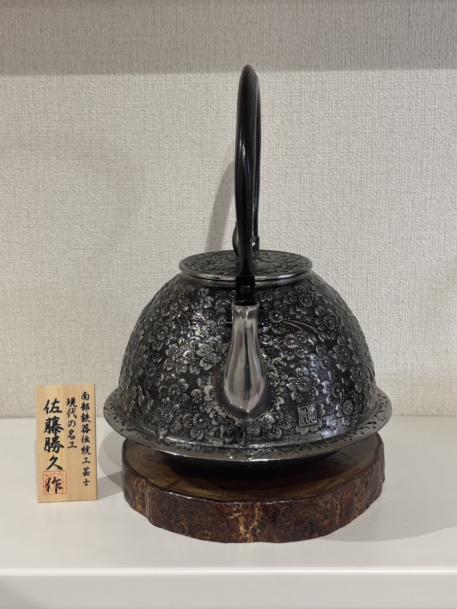 画像2: 南部鉄器【現代の名工 佐藤 勝久 作】南部羽根付桜 2.1L 桐箱付き 砂鉄 鉄瓶 (2)