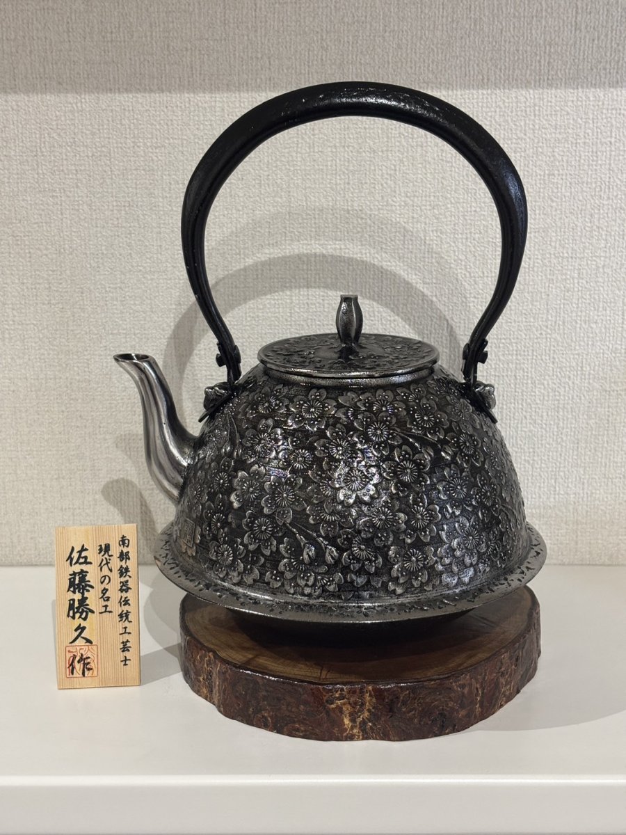 画像3: 南部鉄器【現代の名工 佐藤 勝久 作】南部羽根付桜 2.1L 桐箱付き 砂鉄 鉄瓶 (3)