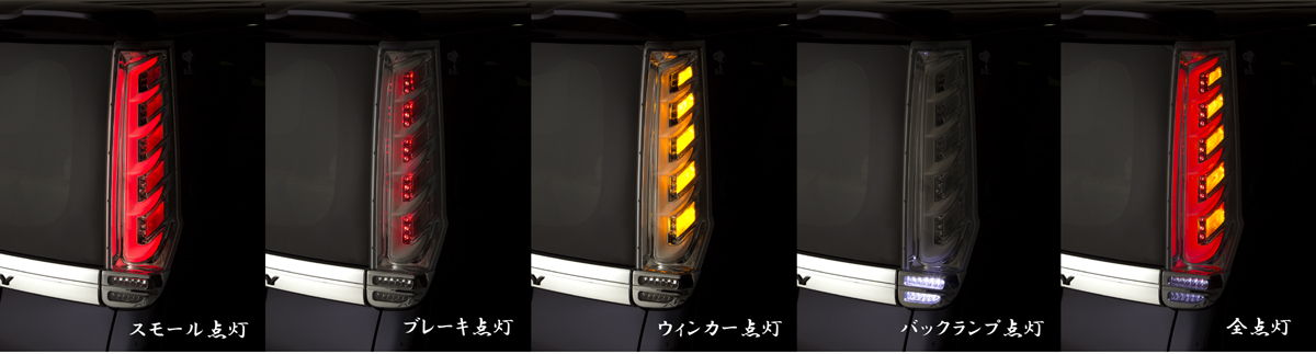 画像2: 【流れるウィンカー仕様】METEO メテオ 80系 VOXY ヴォクシー NOAH ノア ESQUIRE エスクァイア ファイバーLEDテールランプ (2)